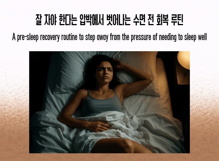 A woman lying awake in bed, representing sleep pressure and a pre-sleep recovery routine