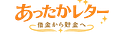 あったか