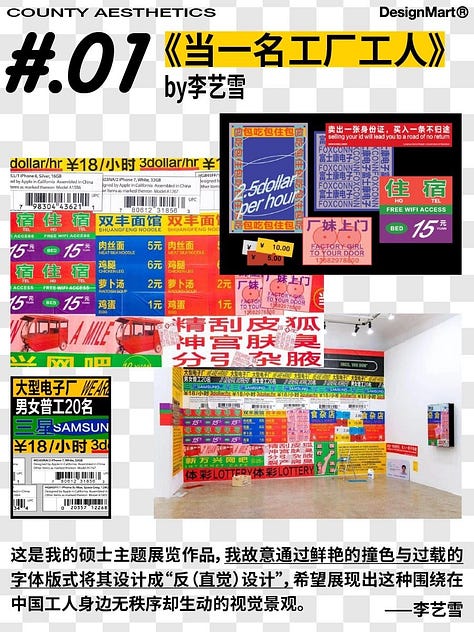 Credit: P1-7, 设计便利店; P8-9, MyEchoOfSoul