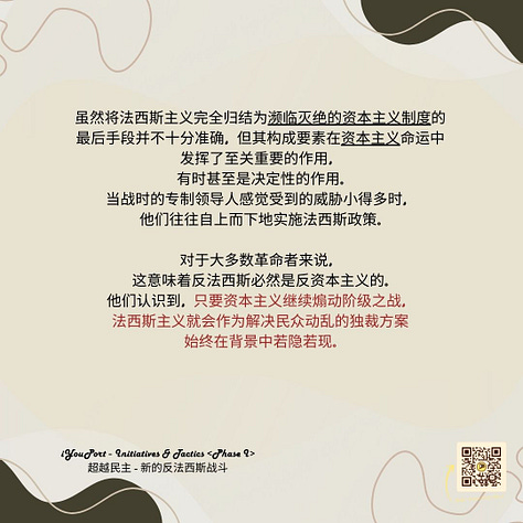 下载演示版《反法西斯的五个历史教训》https://iyouport.notion.site/1d634ca2d46d80b2b1facf616eef318b