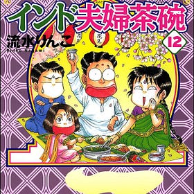 Manga: An Essential Part of Japanese Adult Life
