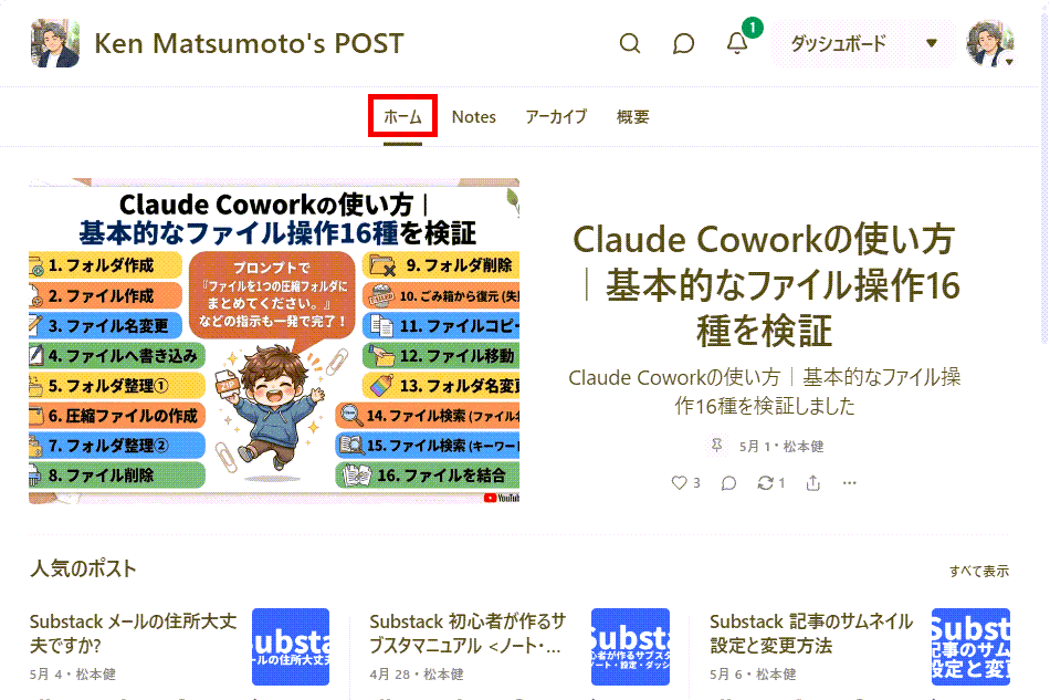 Pin to homepage