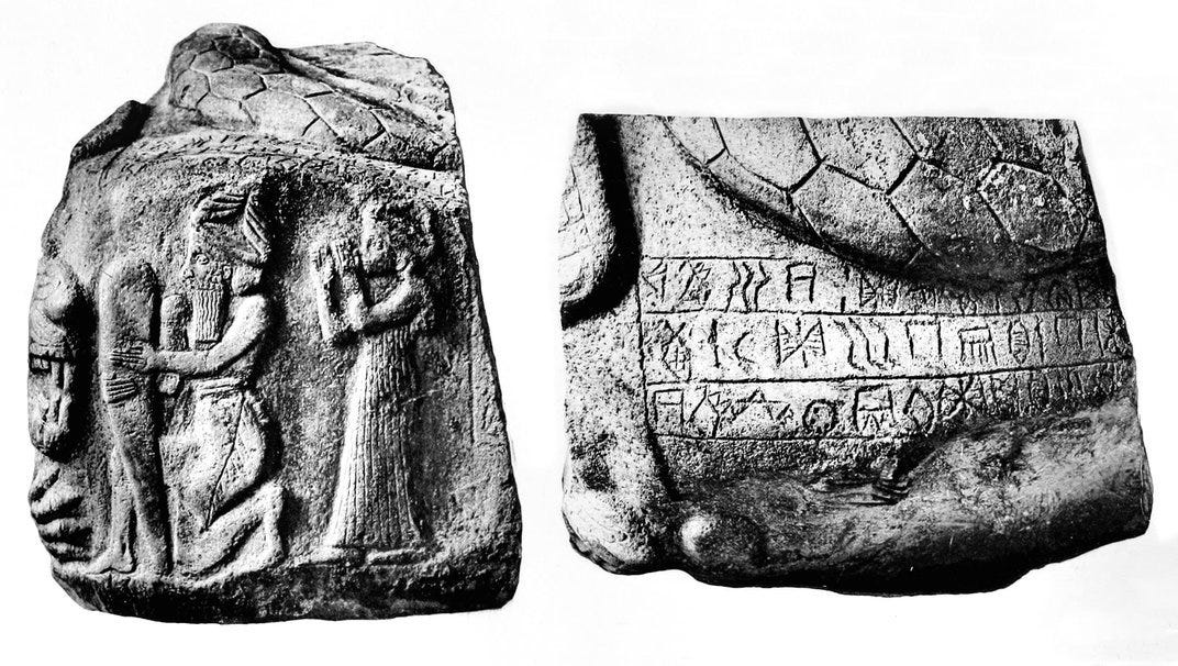 Perforated stone with Linear Elamite inscriptions, from the collections of the Louvre Perforated stone with Linear Elamite inscriptions, from the collections of the Louvre