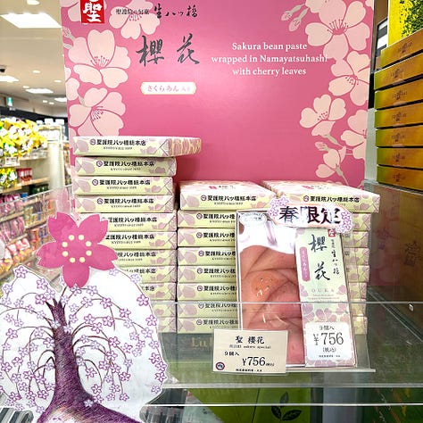 These are just a few of the products made from cherry blossoms