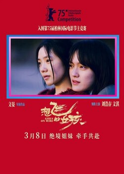 Girls on Wire - Wikipedia