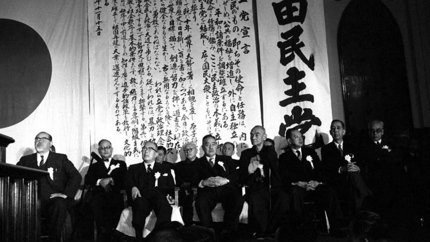 Establishment of the Liberal Democratic Party (LDP), November 1955 supplied by Andrew Levidis Establishment of the Liberal Democratic Party (LDP), November 1955 supplied by Andrew Levidis
