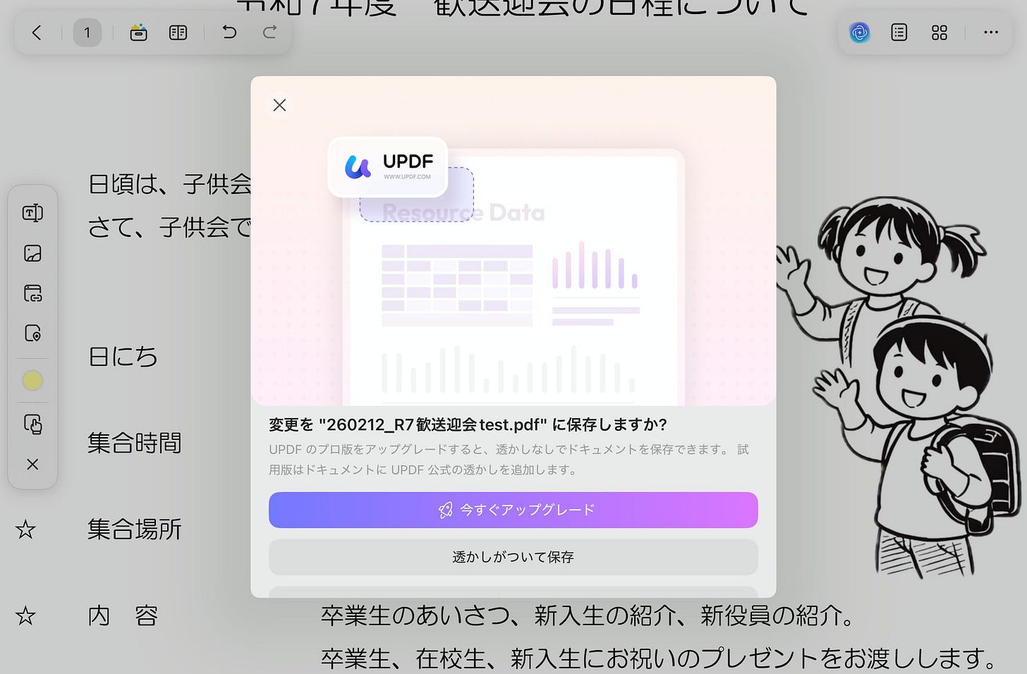 o-2602_UPDFのレビュー-1770909096865.jpeg o-2602_UPDFのレビュー-1770909096865.jpeg