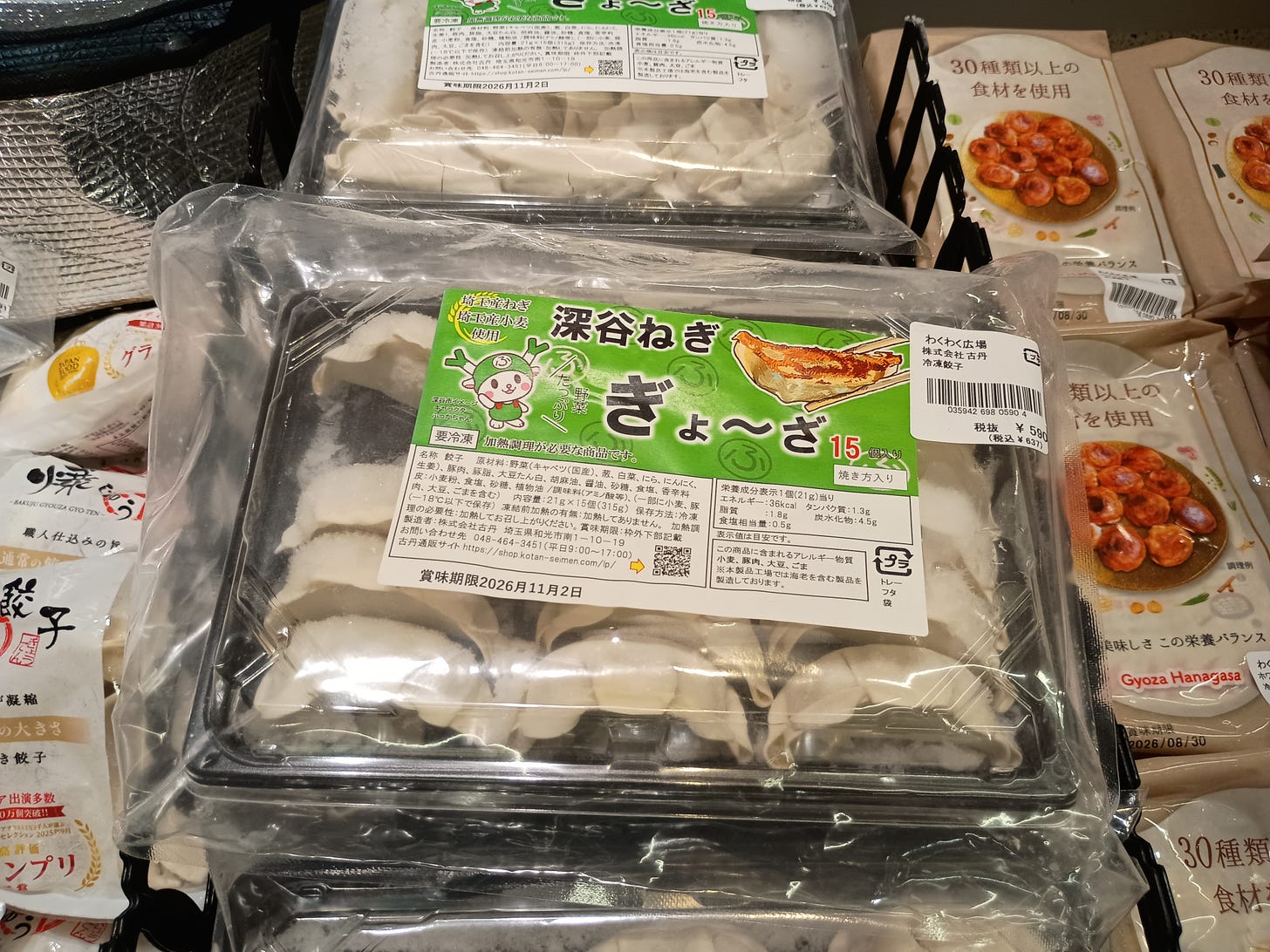 「埼玉産ねぎ・埼玉産小麦使用 深谷ねぎ ぎょ~ざ 15個入り」と書かれた冷凍餃子のパッケージ 「埼玉産ねぎ・埼玉産小麦使用 深谷ねぎ ぎょ~ざ 15個入り」と書かれた冷凍餃子のパッケージ