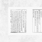 Wu 無 as Ground