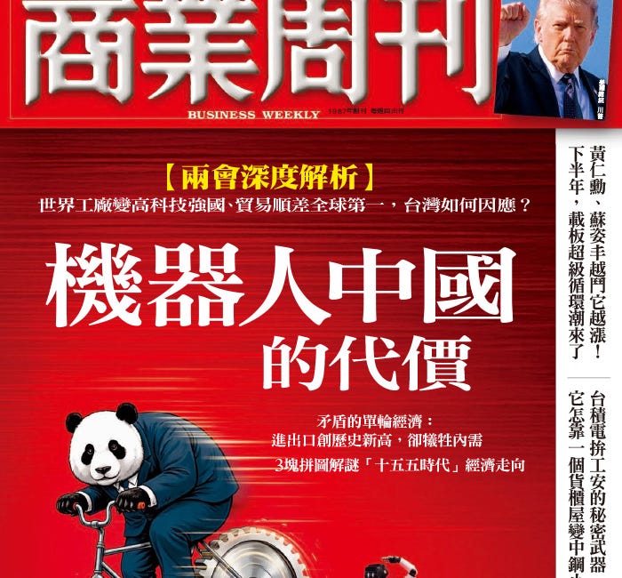 KP商周專欄(第1997/1998,1999期)