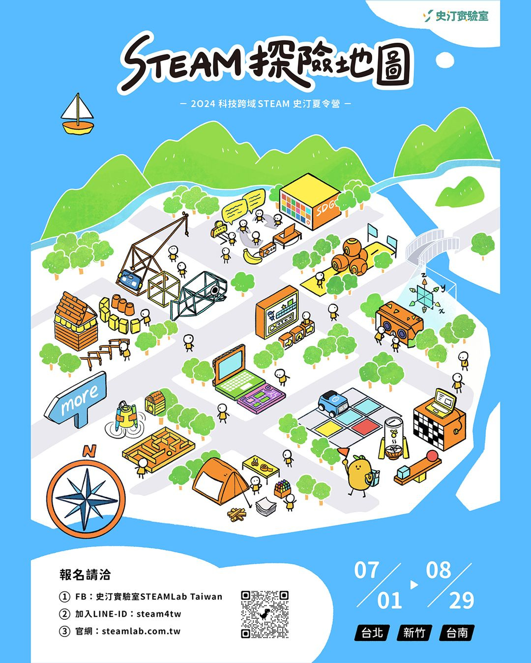 Kuvassa voi olla ‎kartta ja ‎tekstissä sanotaan ‎ジ史订賓験室 STEAM STEAM探除地圖 2024科技跨域STEAM史河要令 2024 科技跨域STEAM 史订夏令營- SDG ዩ LIS ब्ोक تلمام more -כח N E0 1 報名請洽 1 FB 史河實驗室STEAMLab Taiwan 2 HOALINE-ID: steam4tw 官網： :steamlab.com.tw 07/08 08 07 /01/29 29 29 01 01 台北 新物 新竹 台南‎‎‎