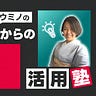 自動化オタクの頭の中（サブスタ版）