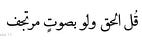 الـضَّبَـابْ