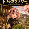 アースキーのDAOラボ ｜ 薬剤師のAI実装実験室