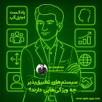 Agile Gap | اجایل گپ