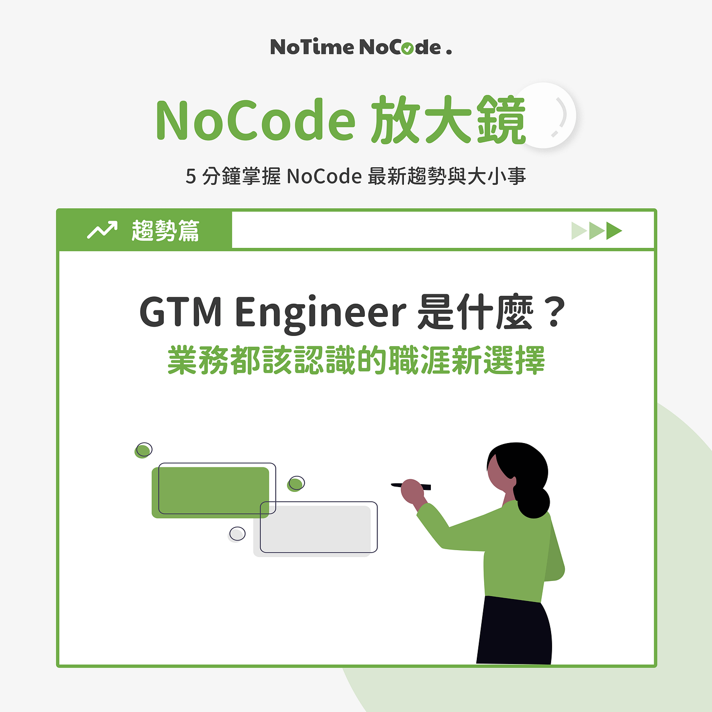 業務這個職業，正在悄悄長出新的形狀