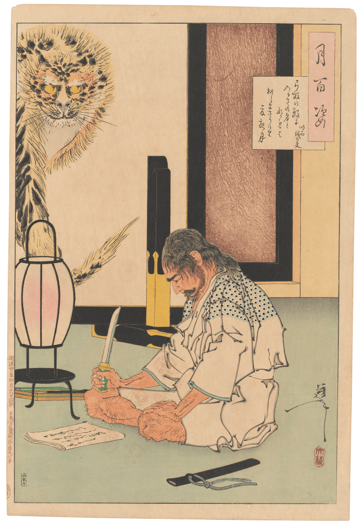 Akashi Gidayū’s Death Poem, zoomed in