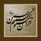 How I Accidentally Became a Muslim