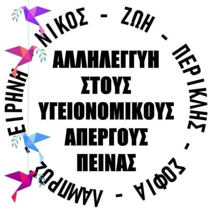 Aeolos TV, 28 Μάρτη 2022