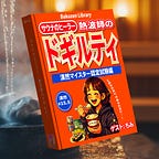 バク然らいぶらり サテライトスタジオ