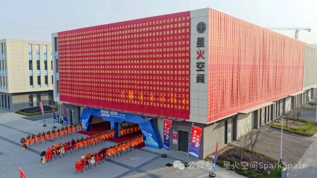 Spark Space’s Hefei manufacturing facility during its opening ceremony in December 2025. 