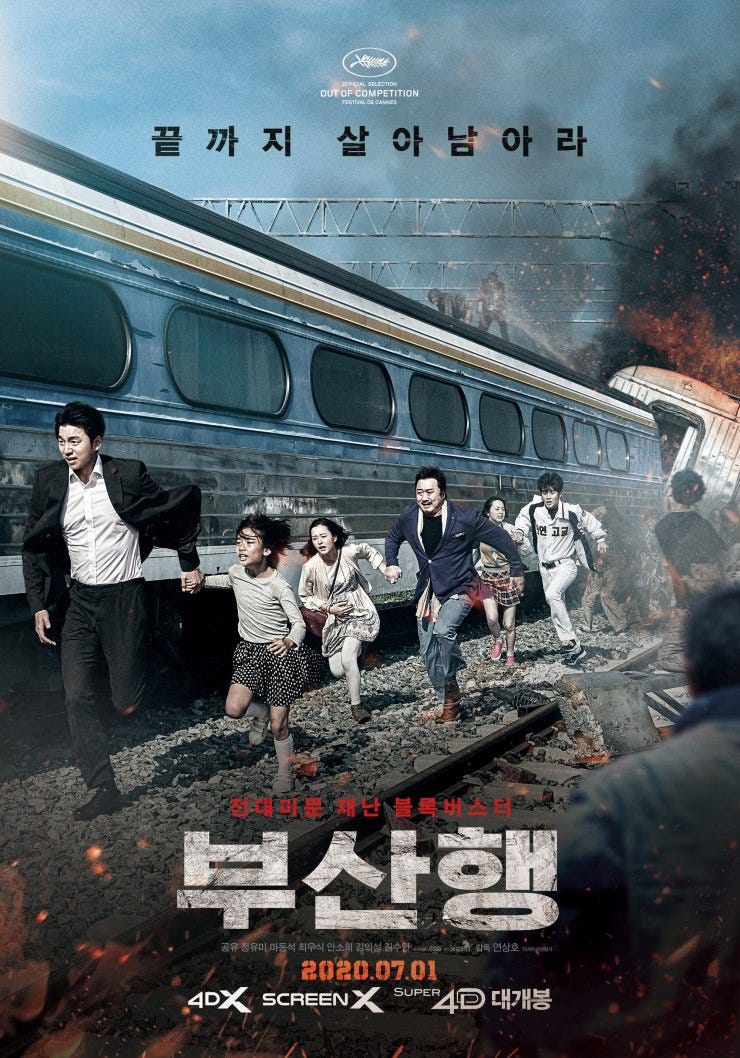 Train to Busan - Poster (Movie, 2016, 부산행) @ HanCinema