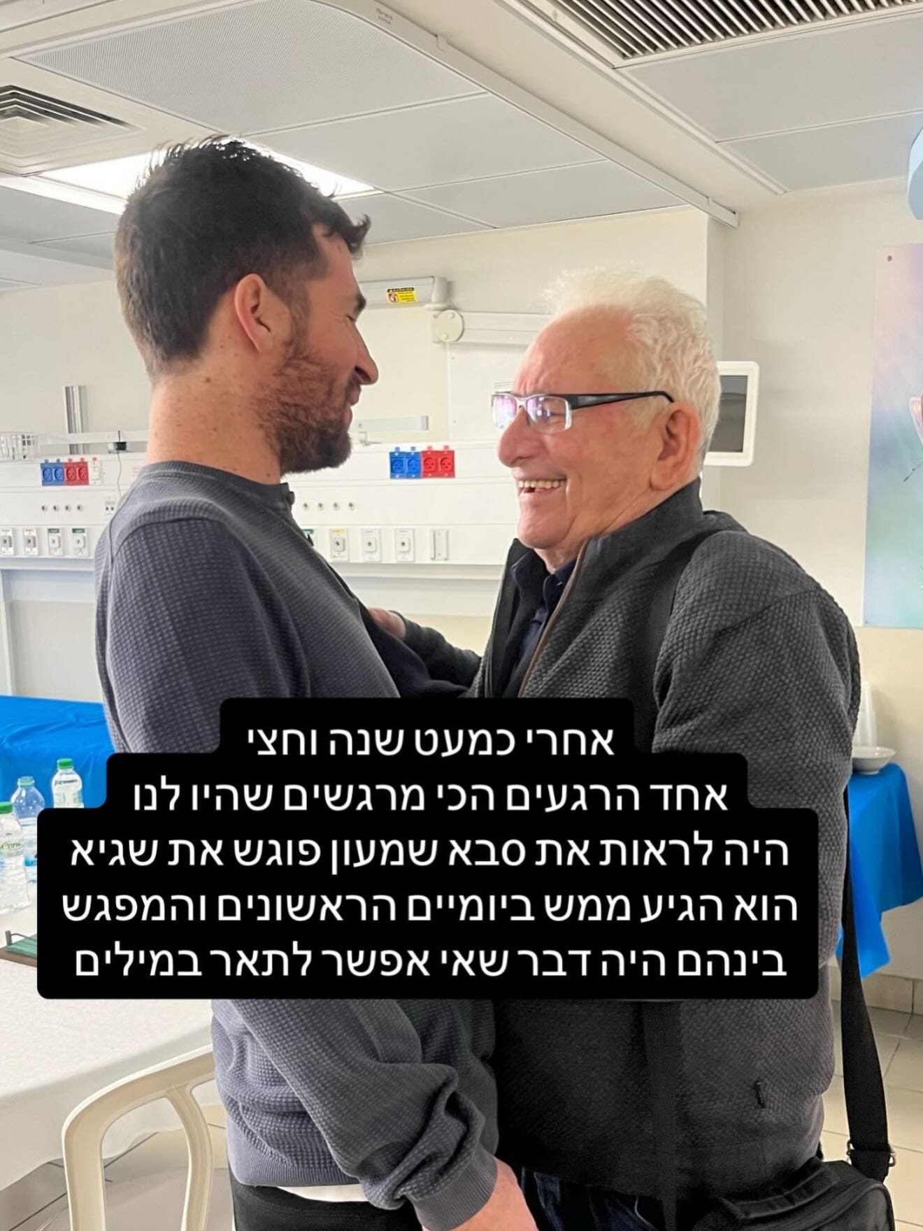 May be an image of ‎one or more people, the Western Wall and ‎text that says '‎ث 」 אחרי כמעט שנה וחצי אחד הרגעיםר הכי מרגשים שהיו לנו היה הלראותאר את סבא שמעון פוגש את שגיא הוא הגיע ממש ביומיים הראשונים והמפגש בינהם דבר שאי בינהםהיהדברשאי אפשר לתאר במילים‎'‎‎