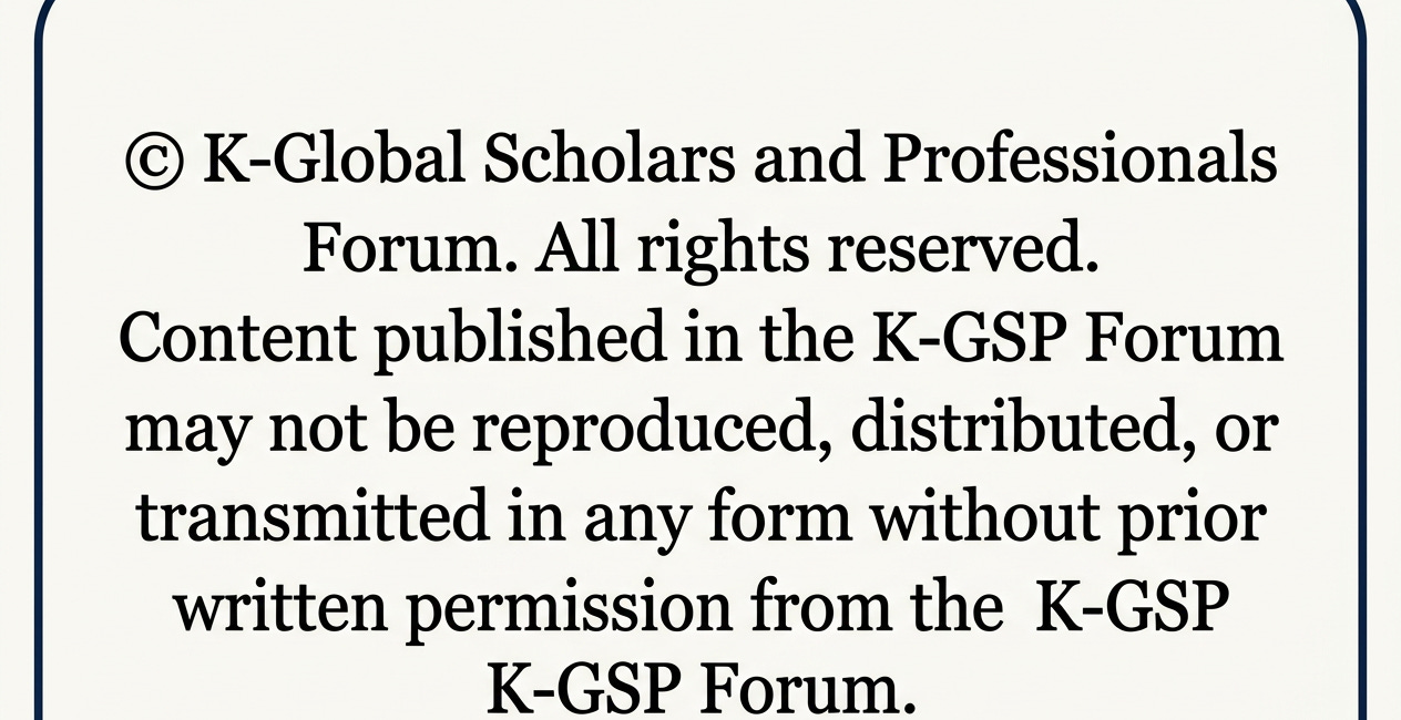 K-GSP Forum Original Article Template