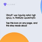 Read Along