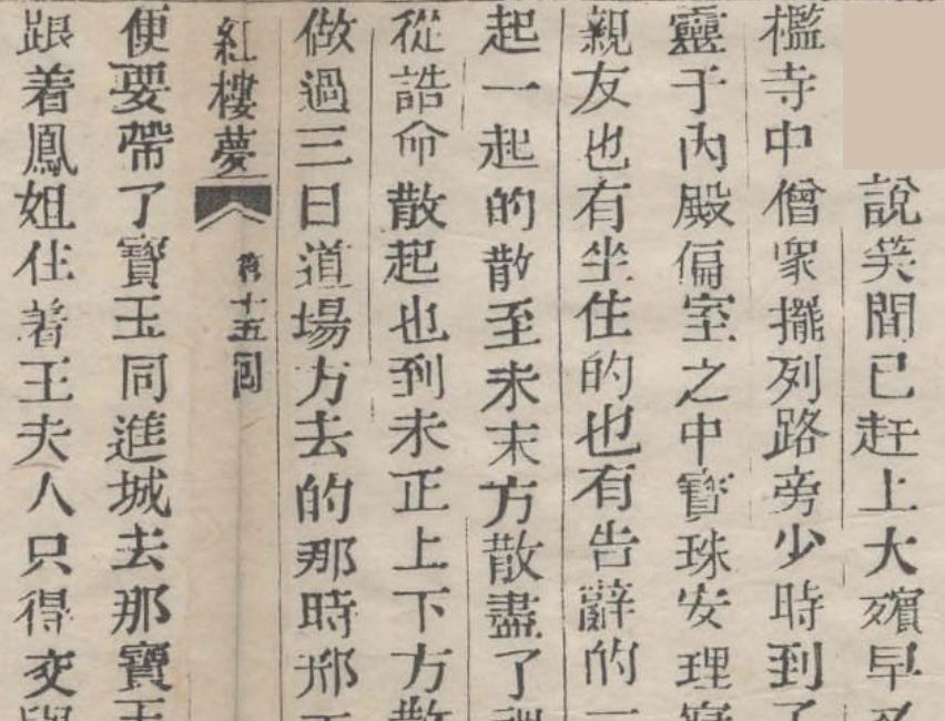 Baoyu Insists On Staying