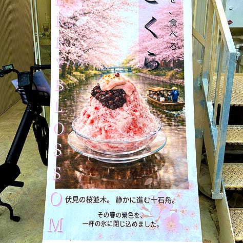 These are just a few of the products made from cherry blossoms