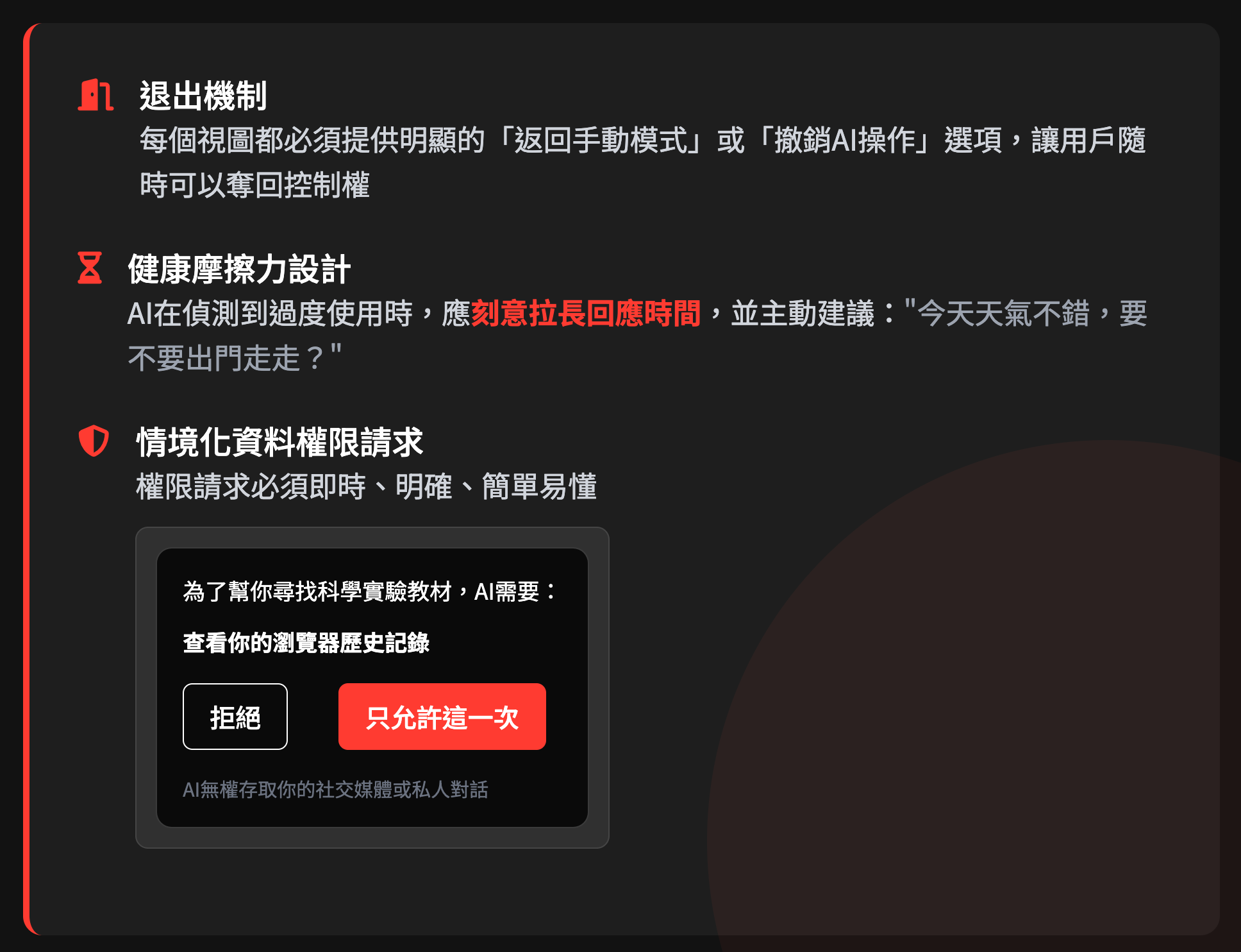 時事觀點] KID friendly AI?! Grok 的未成年「陪玩」模式：特洛伊木馬- Grok 兒童模式與我們的道德戰