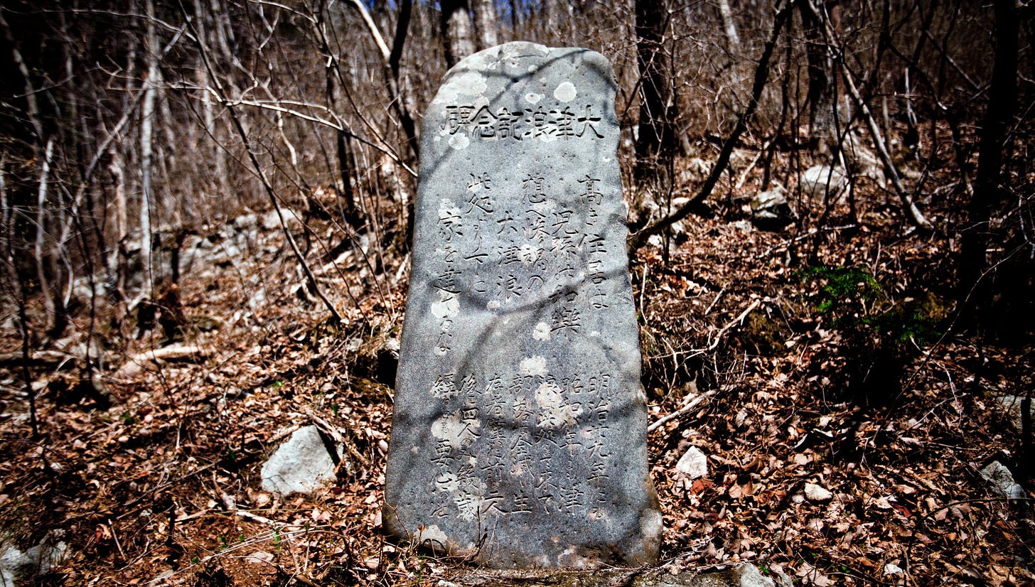 On Stones in Japan, Tsunami Warnings — Aneyoshi Journal - The New York Times