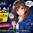 「上位プランにしたら賢くなりました!」に、ちょっと待ったをかけたい話