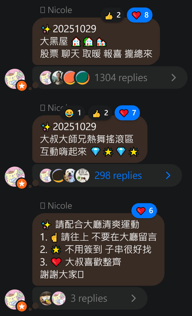 付費會員QA - by ❤️‍🔥 Anthony - 大叔美股筆記Uncle Stock Notes