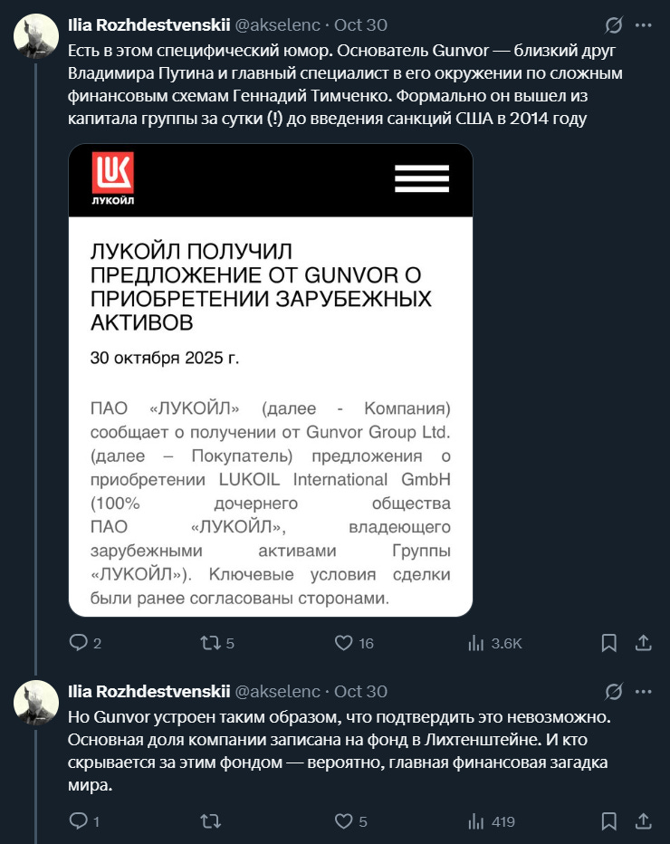 Немножко контекста 11-летней давности про Гунвор Немножко контекста 11-летней давности про Гунвор
