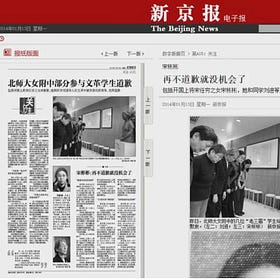 羅小虎 | 宋彬彬道歉成立的两个条件