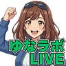 ゆるAI 納得設計ラボ｜「ゆなラボ」