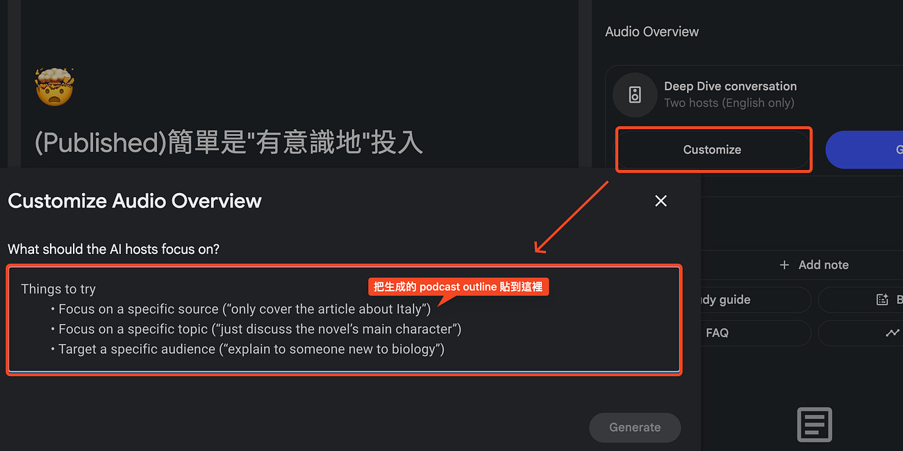 EP.2 用 NotebookLM 生成的 podcast 刺激寫作靈感
