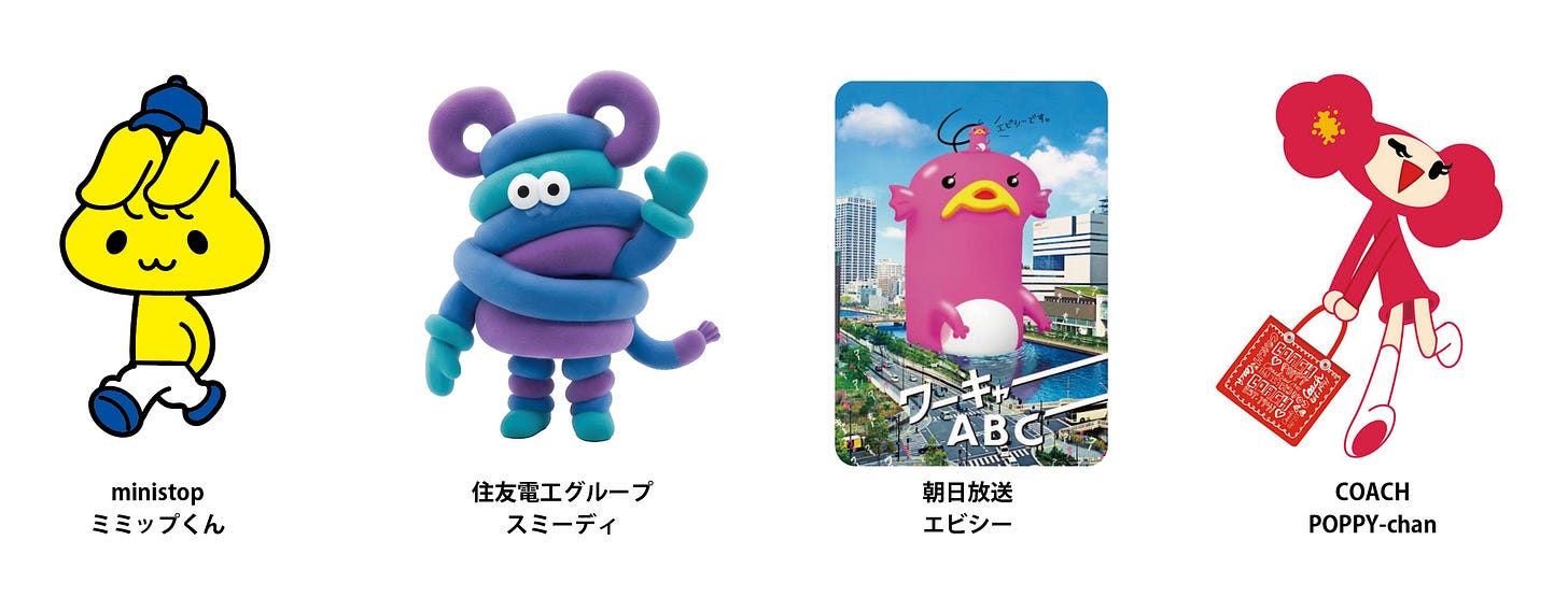 企業キャラクター