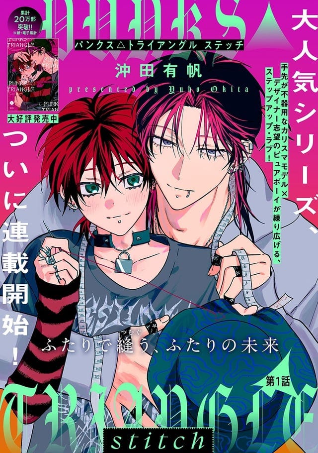 New JBL announced. PUNKS TRIANGLE by Okita Yuuho to get a drama  adaptation....This is the first drama that Dir.SHINDO announced (Cosmetic  playlover)😊 : r/boyslove New JBL announced. PUNKS TRIANGLE by Okita Yuuho to get a drama  adaptation....This is the first drama that Dir.SHINDO announced (Cosmetic  playlover)😊 : r/boyslove