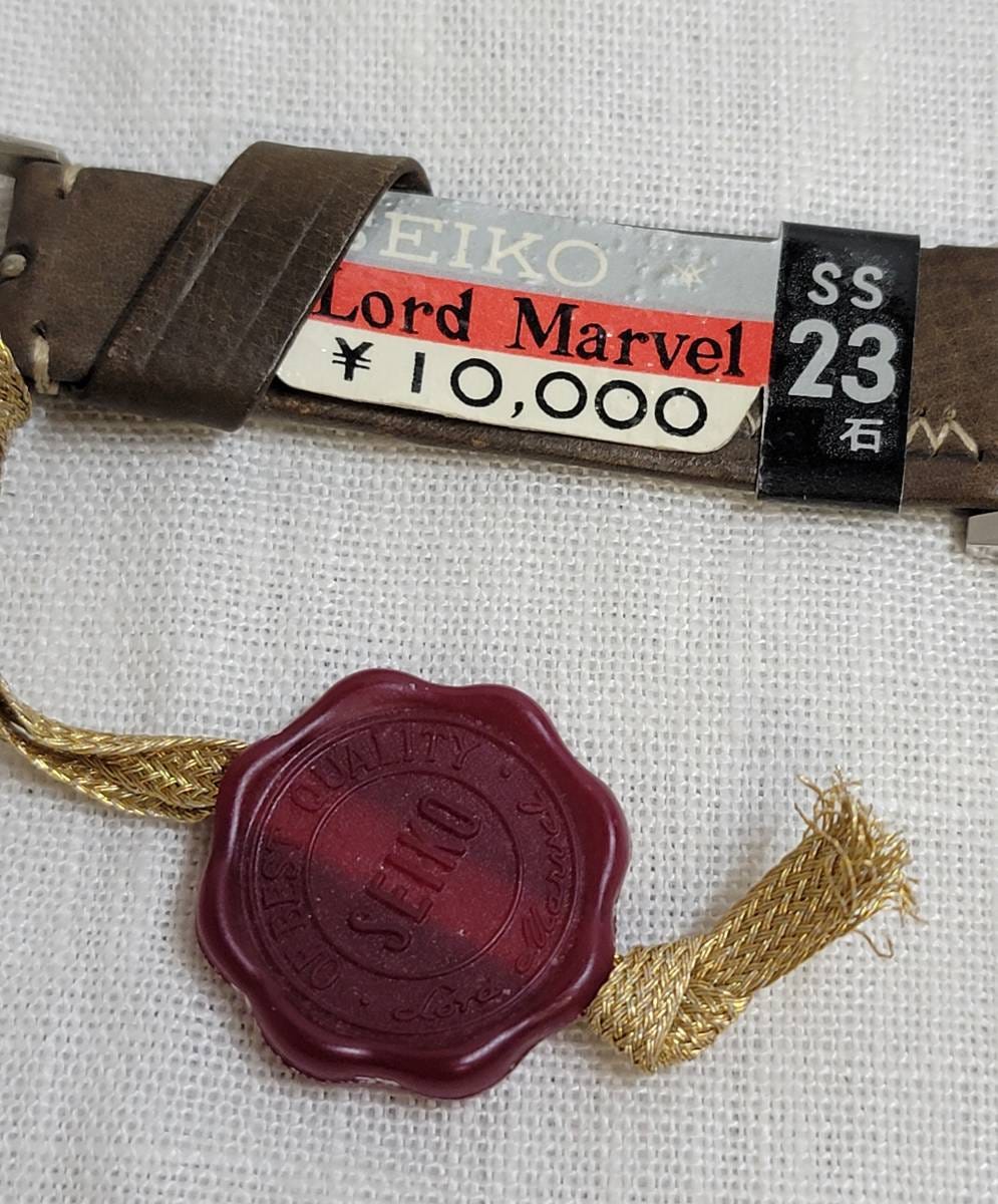 デッドストック品　セイコーロードマーベル　外箱・内箱・取説・タグ付き　SEIKO　LOADMARVEL