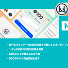 【Meso】銀行とウォレット間の即時送金を可能にするオンランプソリューション / 1.5%の手数料で即時交換を実現 / SDKとしての組み込みも可能 / 950万ドルの資金調達を完了 / @meso_network