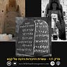 Beliefs & Consequences | על אמונות ותוצאותיהן's Substack