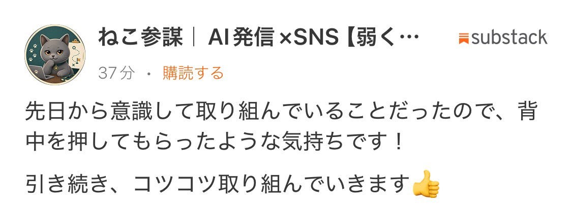 https://substack.com/@nekosanbou