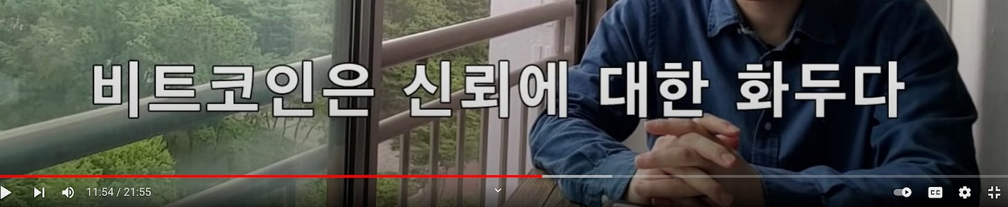 비트코•인-은 소!뢰에霙대한 화두다
> 기 4) 11:54/21:55 비트코•인-은 소!뢰에霙대한 화두다
> 기 4) 11:54/21:55