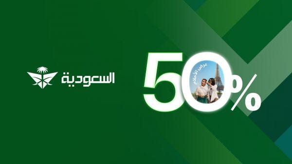الخطوط_السعودية تطلق عرضًا بخصومات تصل إلى 50% على الرحلات الدولية - صحيفة وطنيات الإلكترونية الخطوط_السعودية تطلق عرضًا بخصومات تصل إلى 50% على الرحلات الدولية - صحيفة وطنيات الإلكترونية