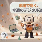 「もう少し短く」と、毎回言っていた