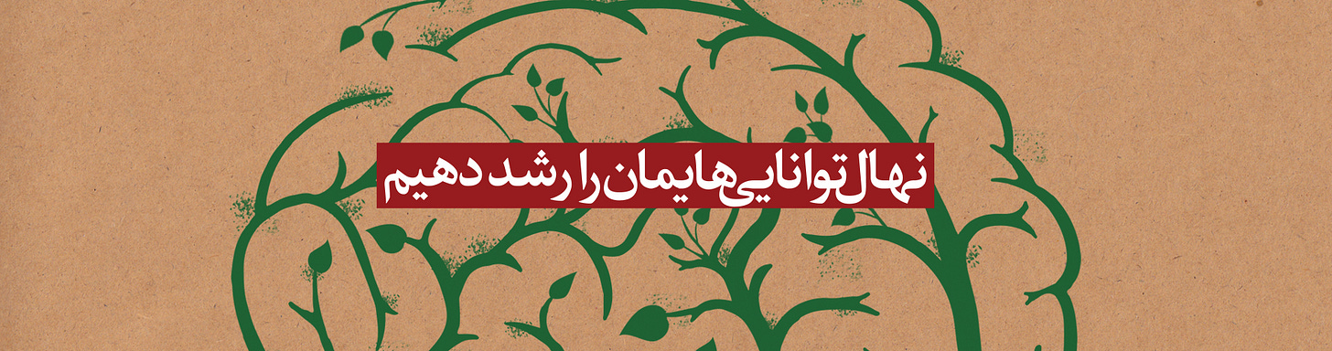 همایش شناخت توانایی‌ها اصفهان
