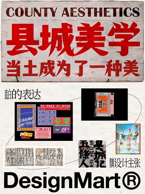 Credit: P1-7, 设计便利店; P8-9, MyEchoOfSoul